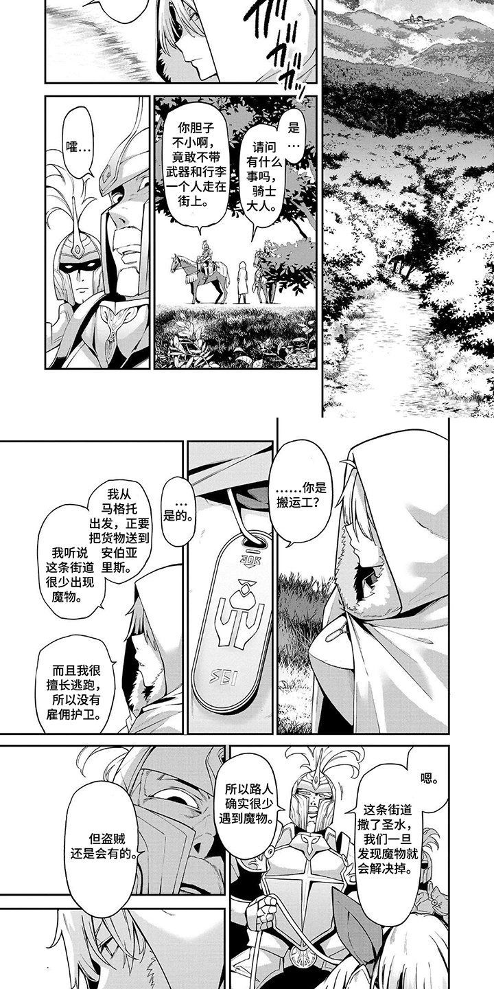 第2话：第2章：最弱的人预览分镜