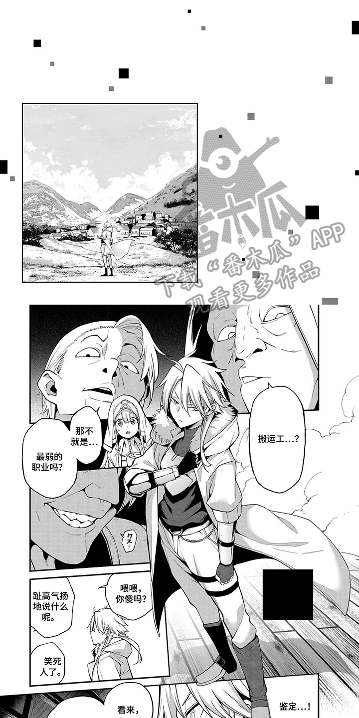 第4话：第4章：最弱职业预览分镜