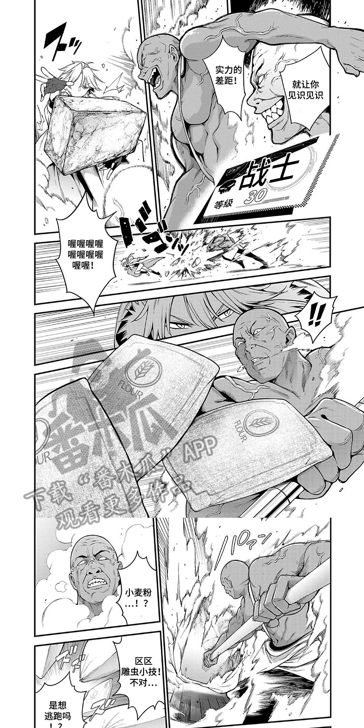 第5话：第5章：贵族小姐预览分镜