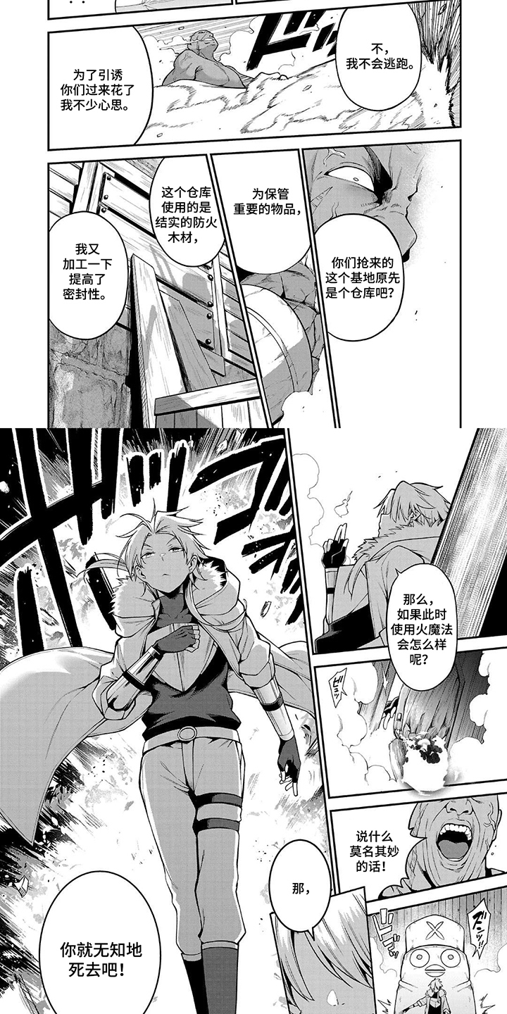 第5话：第5章：贵族小姐预览分镜