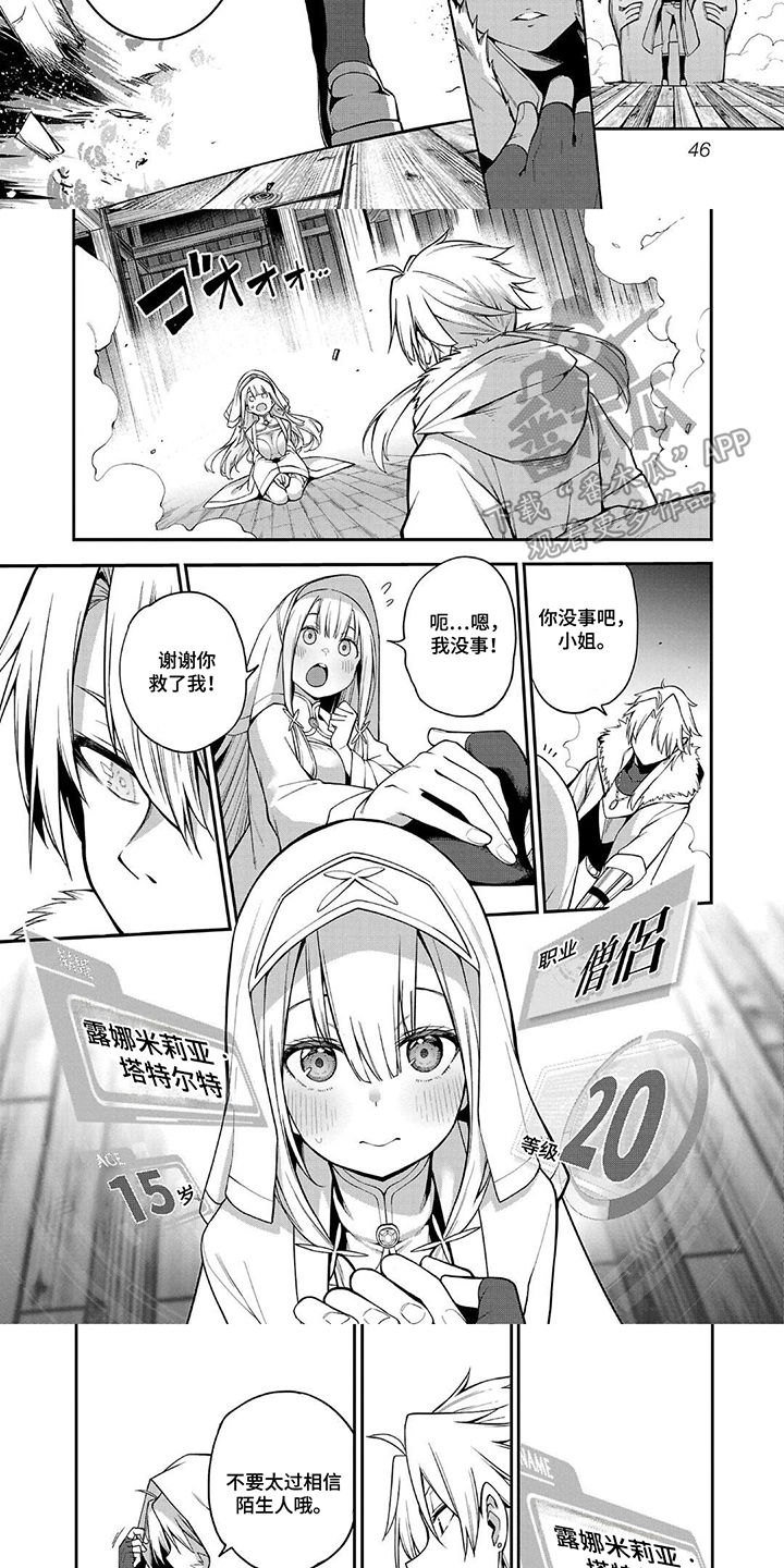 第5话：第5章：贵族小姐预览分镜