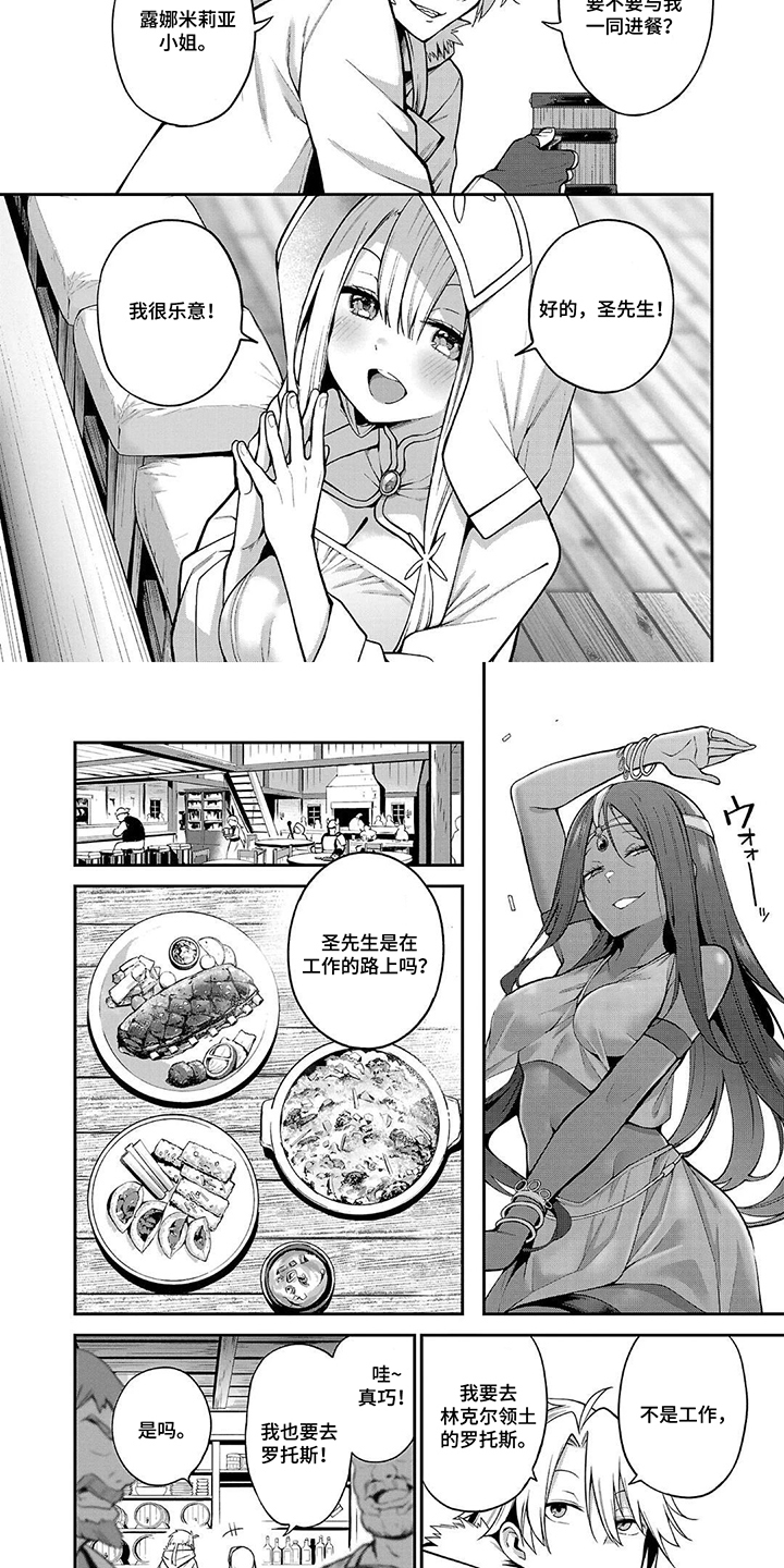 第6话：第6章：无法抑制预览分镜