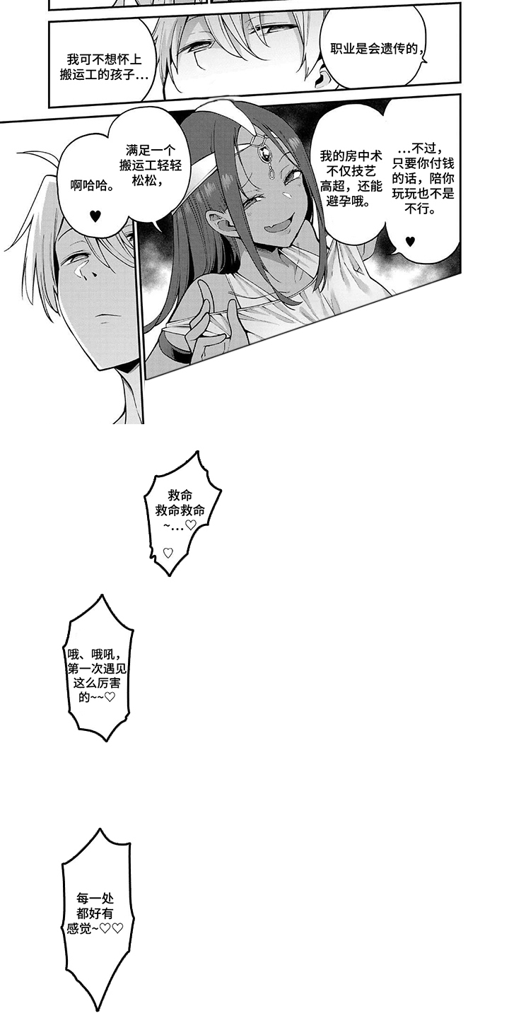 第7话：第7章：美好的早晨预览分镜
