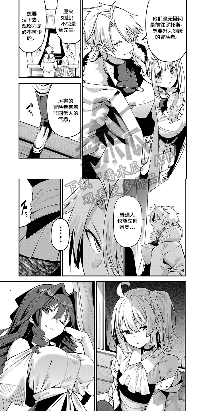 第9话：第9章：观察一番预览分镜