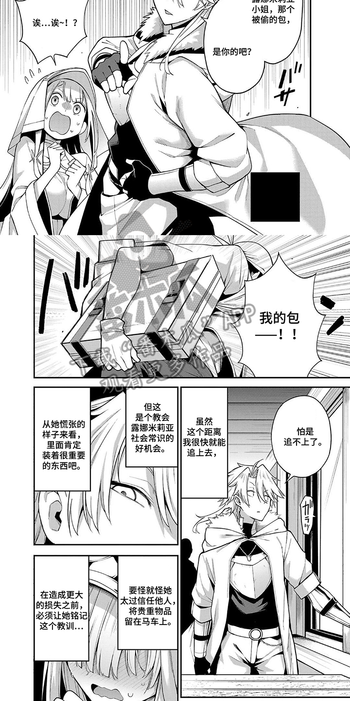 第10话：第10章：盗贼预览分镜