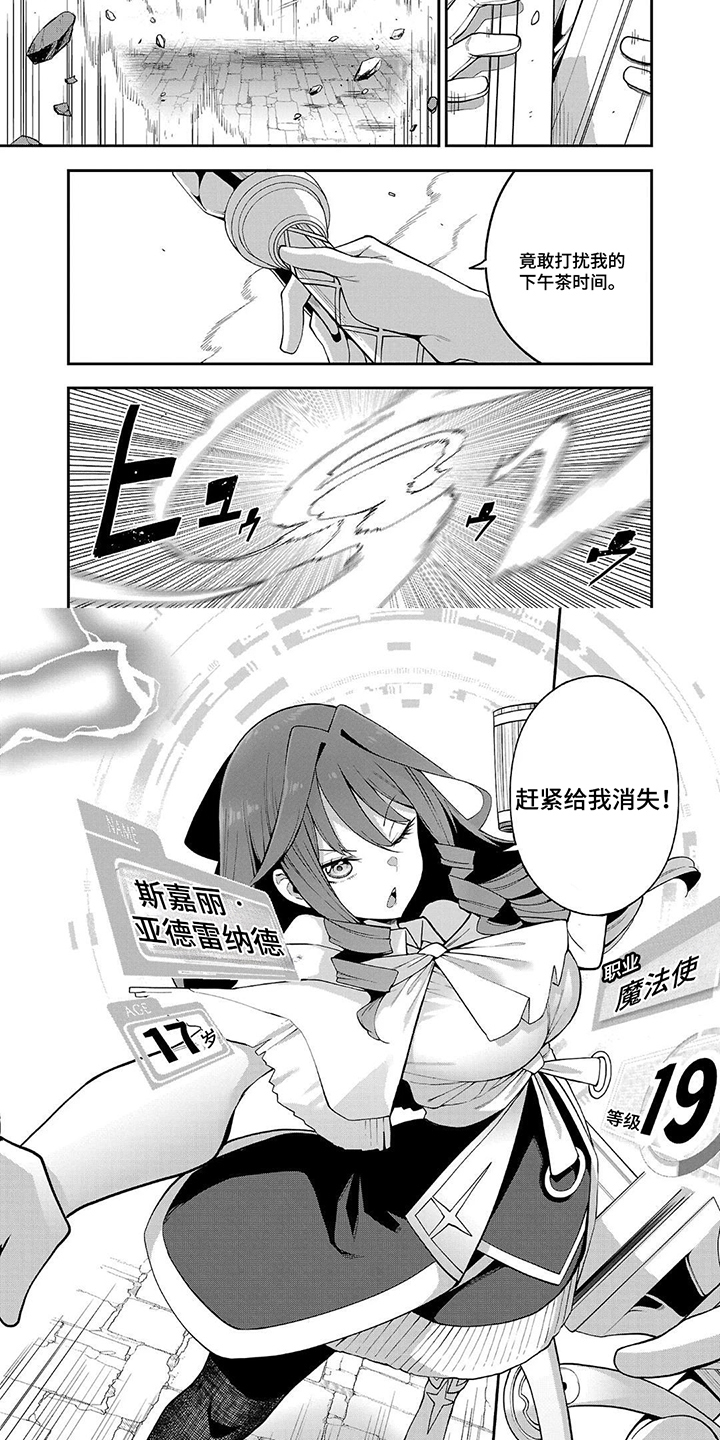 第11话：第11章：到此为止预览分镜