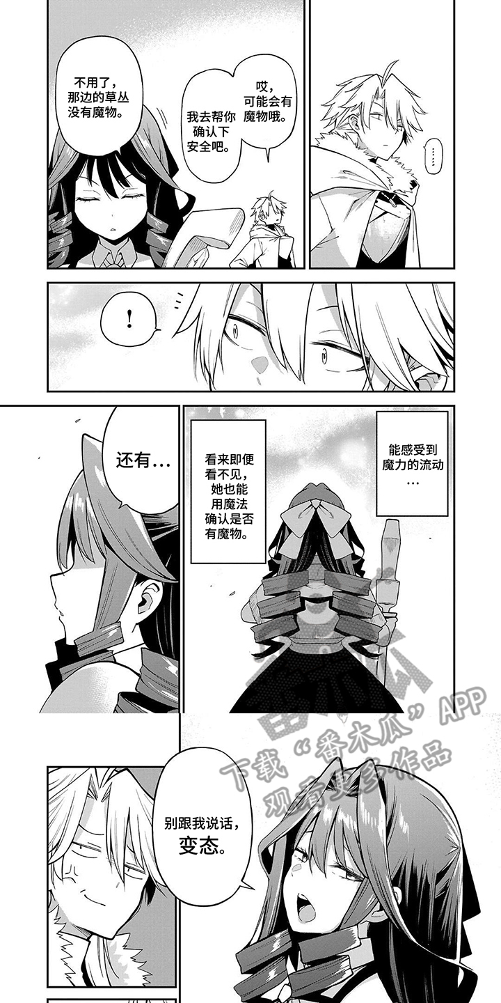 第14话：第14章：魔物出现预览分镜