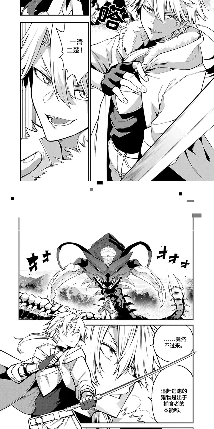 第15话：第15章：引诱预览分镜