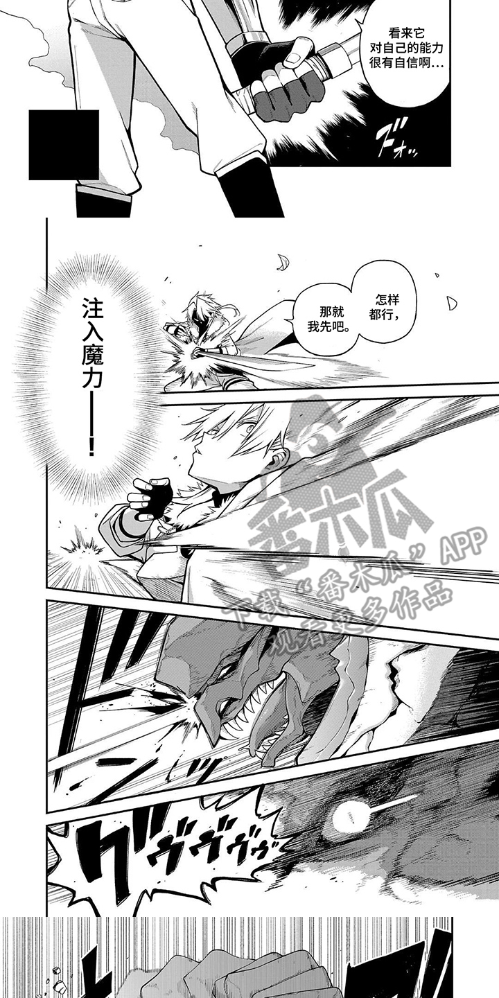 第15话：第15章：引诱预览分镜
