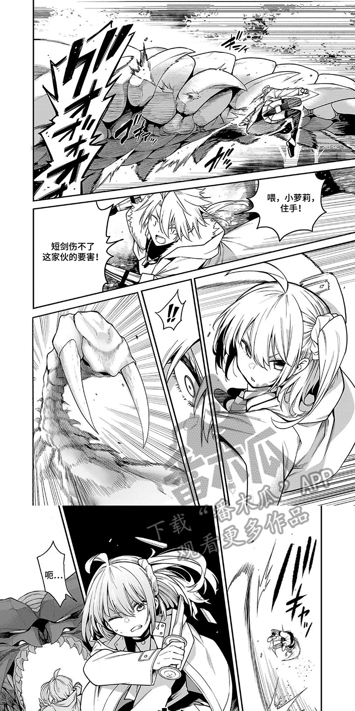 第16话：第16章：移动的方法预览分镜