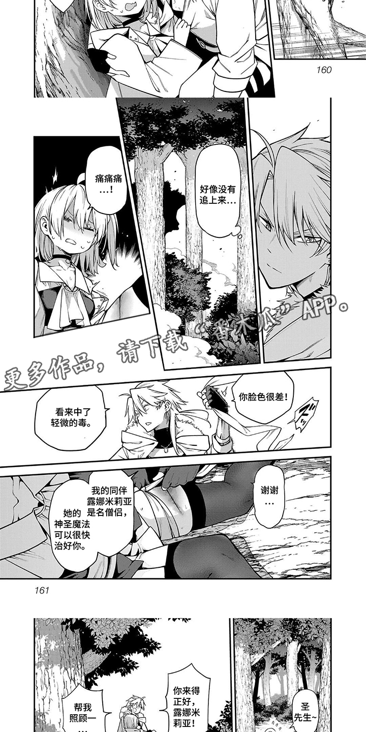 第16话：第16章：移动的方法预览分镜