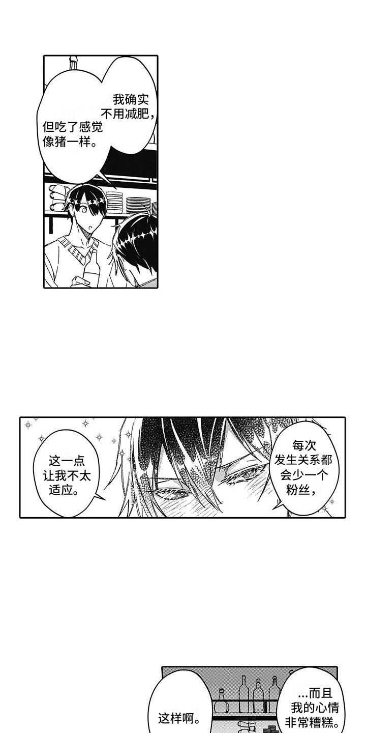 第3话：偷拍预览分镜