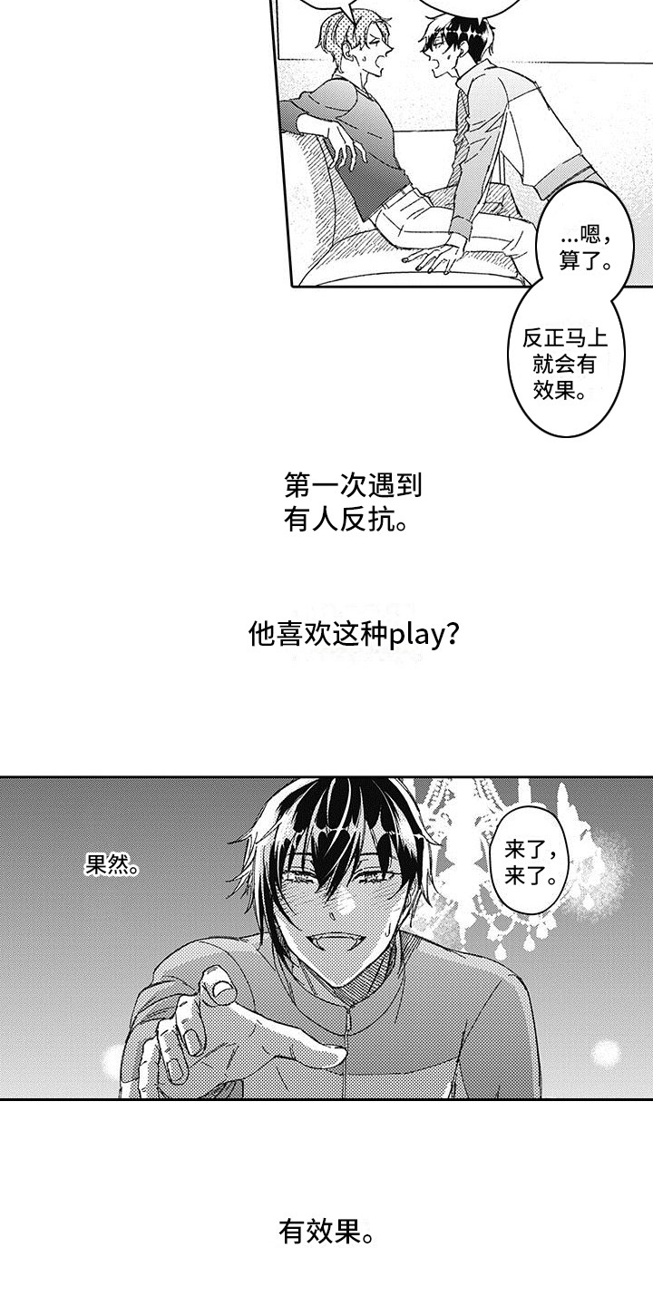 第4话：无法吸收预览分镜