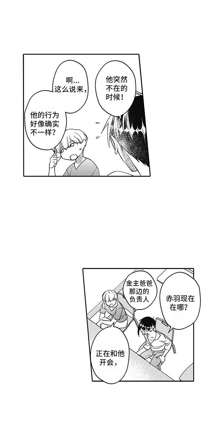 第10话：解围预览分镜