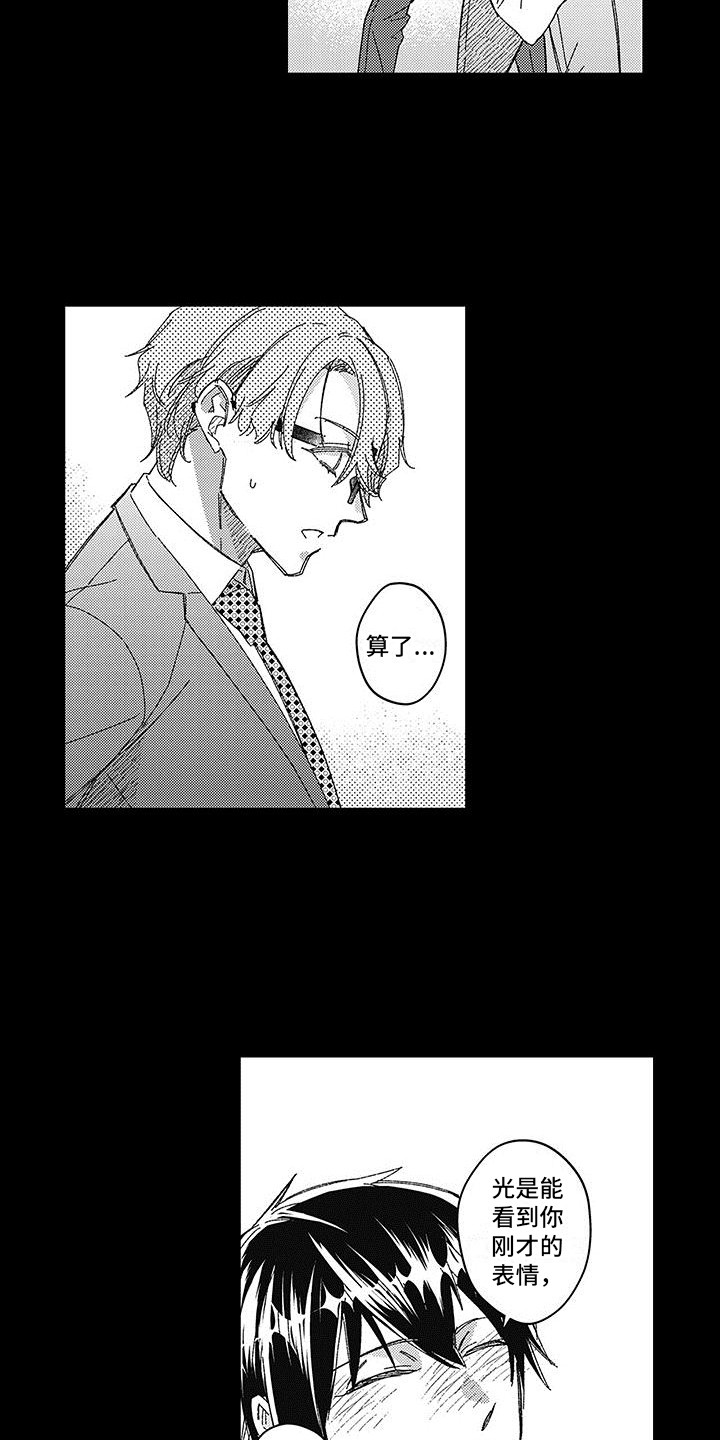 第12话：录节目预览分镜