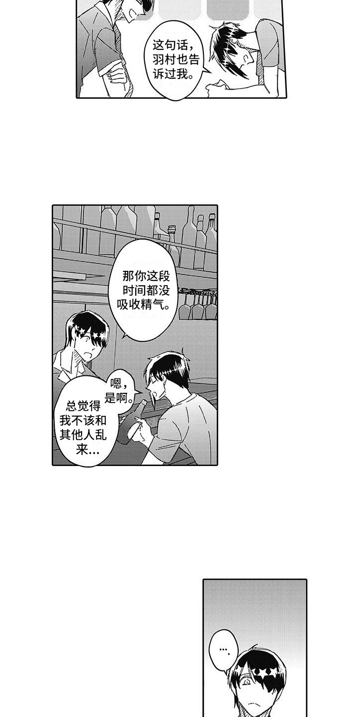 第13话：狂热迷预览分镜