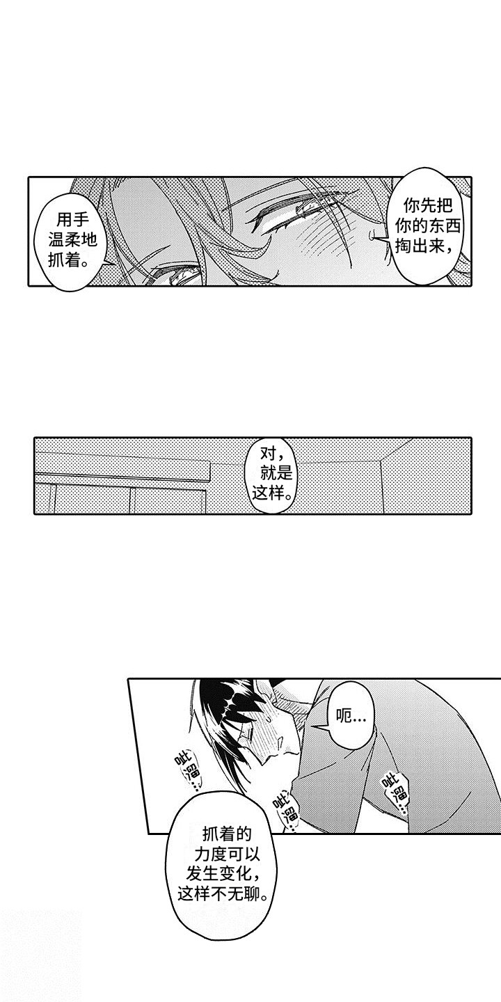 第15话：教学预览分镜