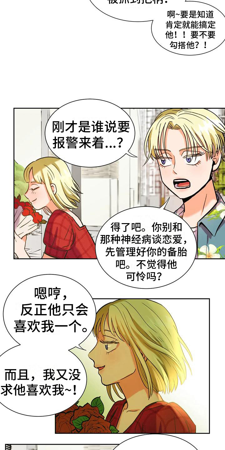 第6话：乐极生悲预览分镜