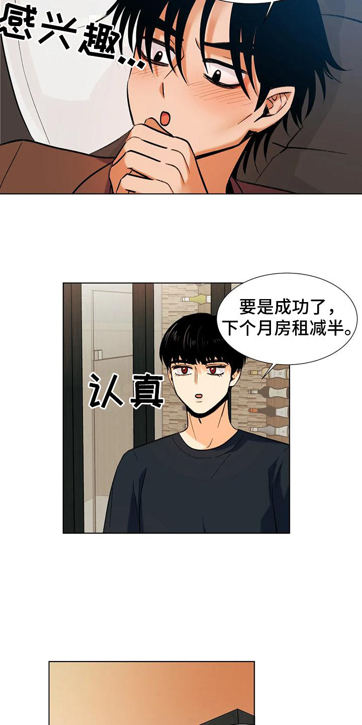 第11话：出主意预览分镜