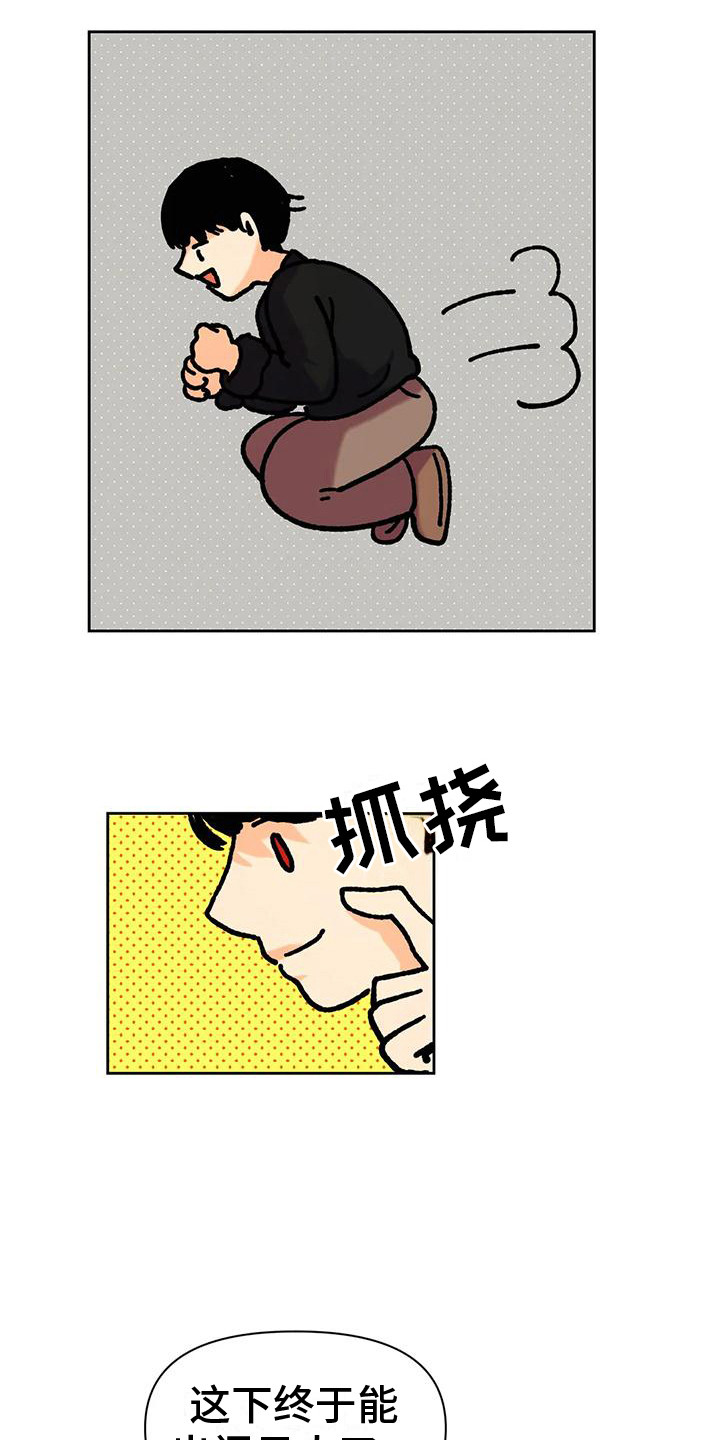 第15话：魂不守舍预览分镜