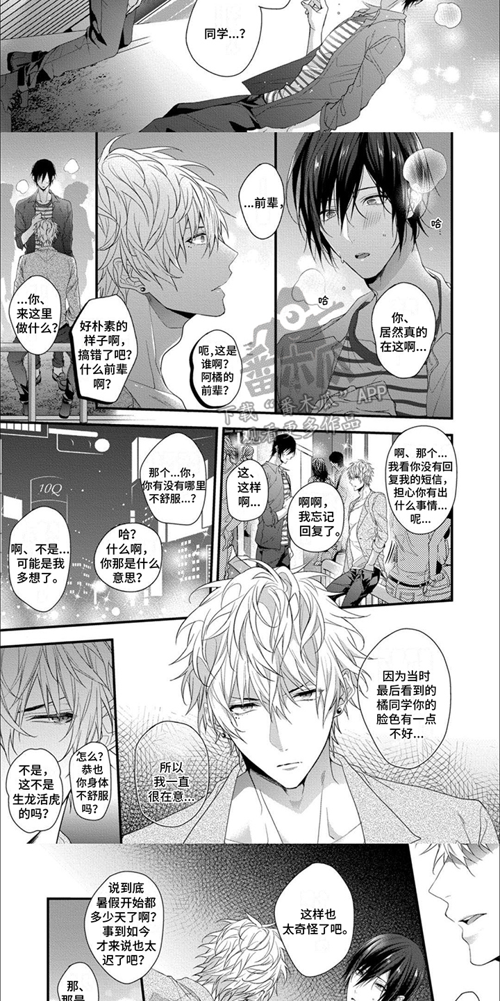 第4话：跳跃思维预览分镜