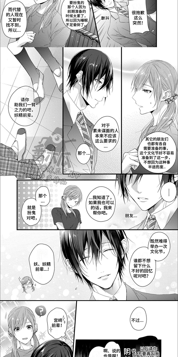 第6话：帮忙预览分镜