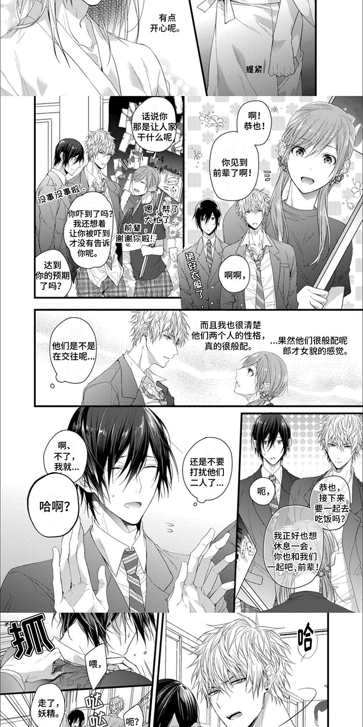 第7话：悠闲时光预览分镜
