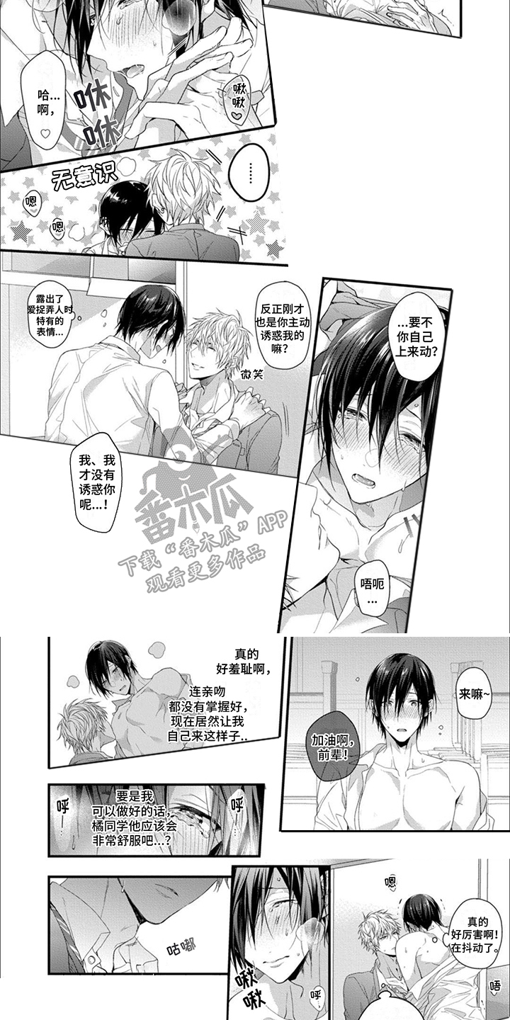第8话：力所能及预览分镜