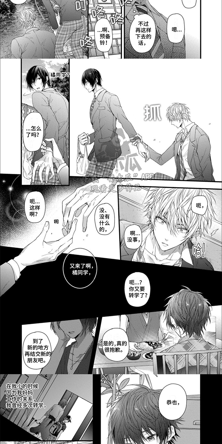 第9话：循环往复预览分镜