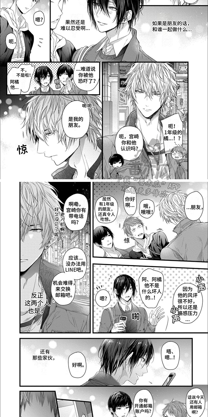 第11话：气愤预览分镜