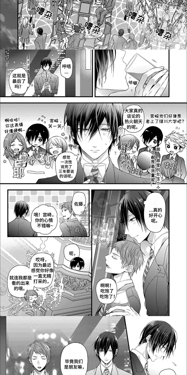 第13话：聊一聊预览分镜