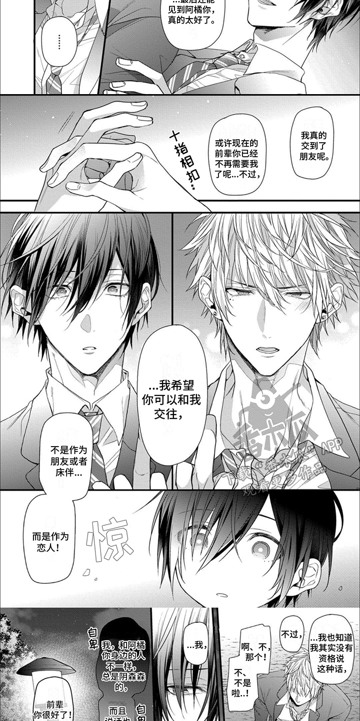 第14话：表白预览分镜