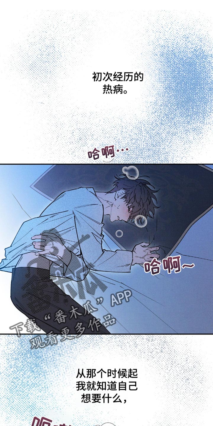 第105章:【第二季】尽快施法