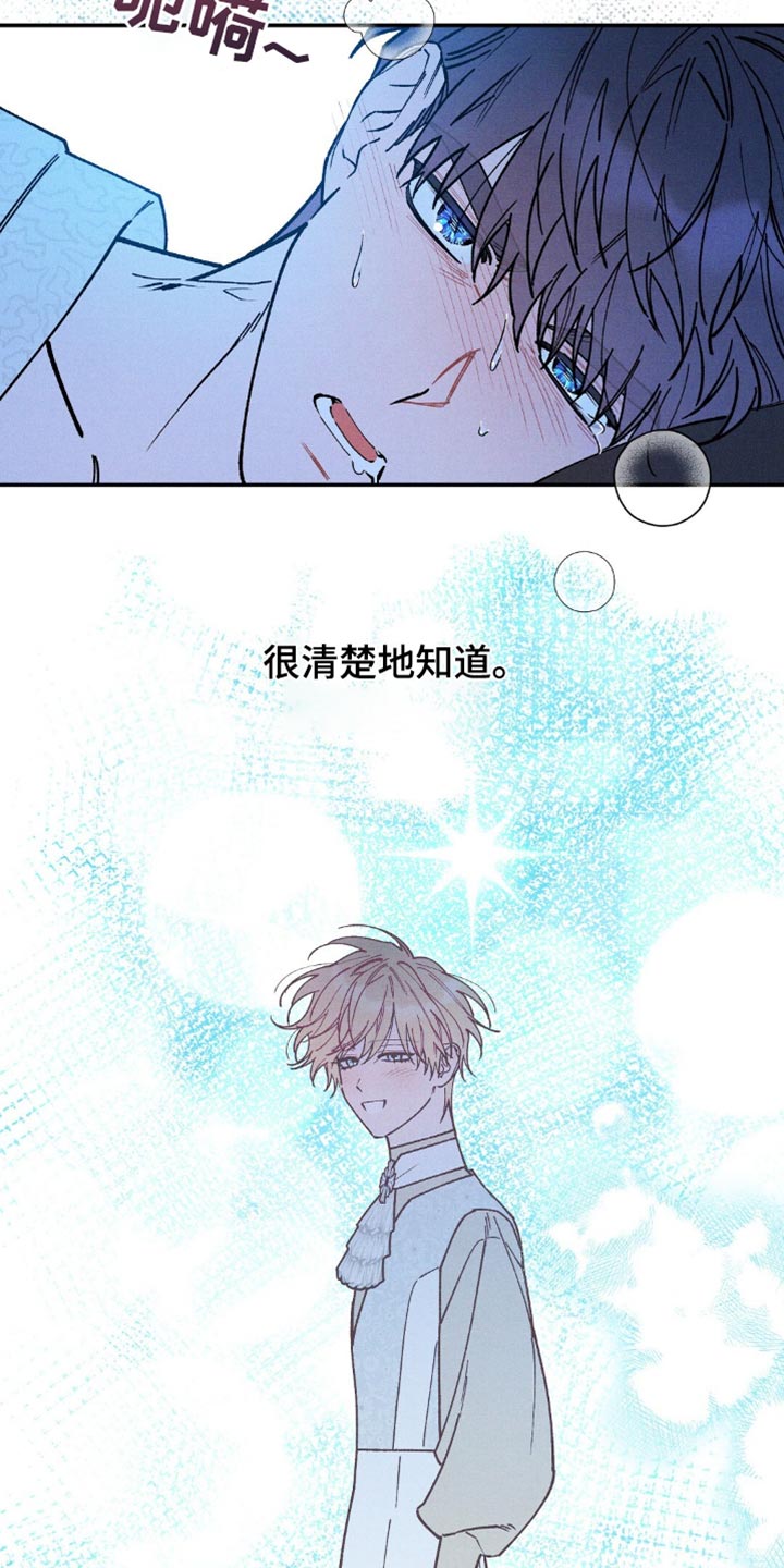 第105章:【第二季】尽快施法