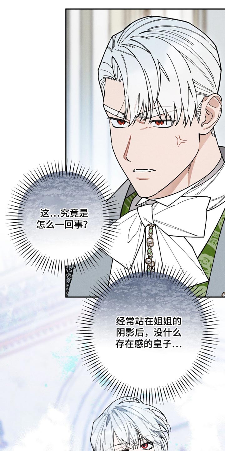 第107章:【第二季】这太危险了!
