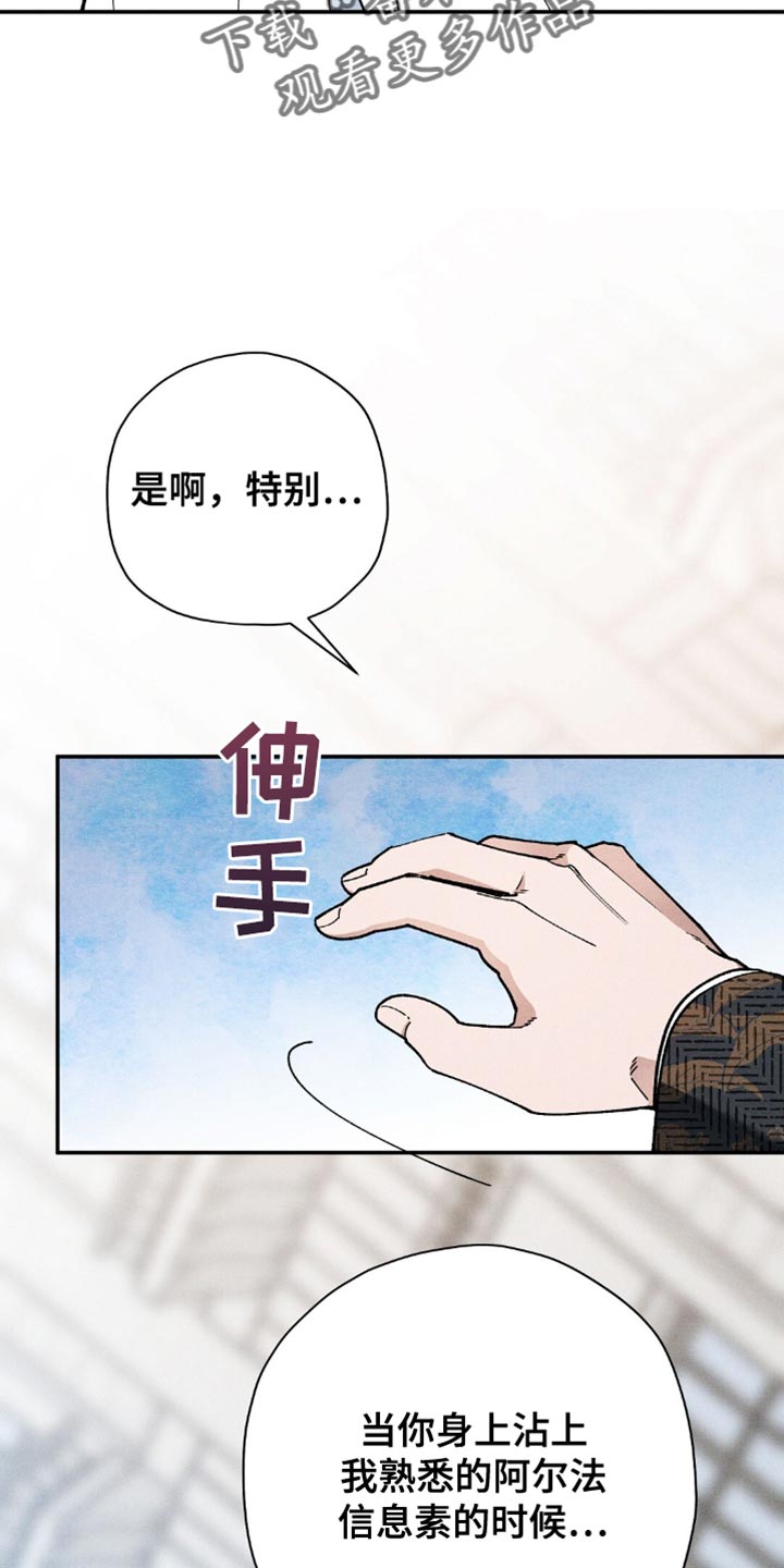 第121章:【第二季】关系亲密