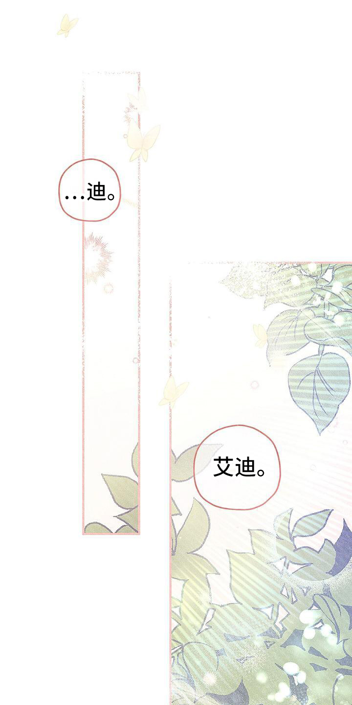 第1话：醒来预览分镜