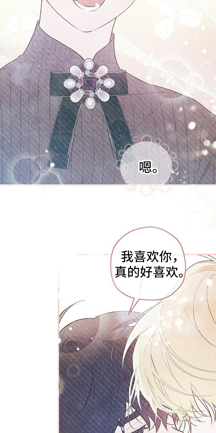 第1话：醒来预览分镜