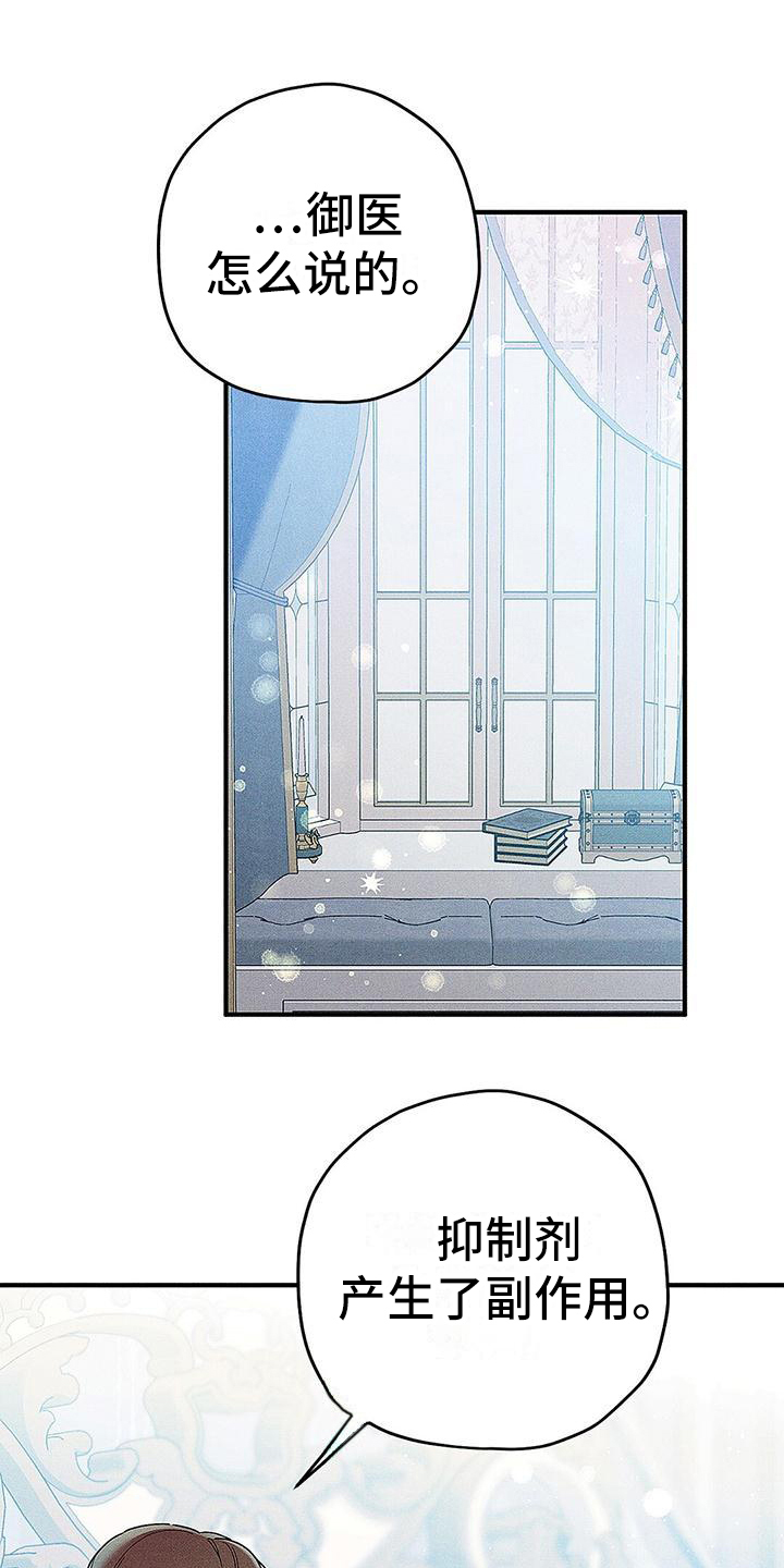 第2话：欧米伽王子预览分镜