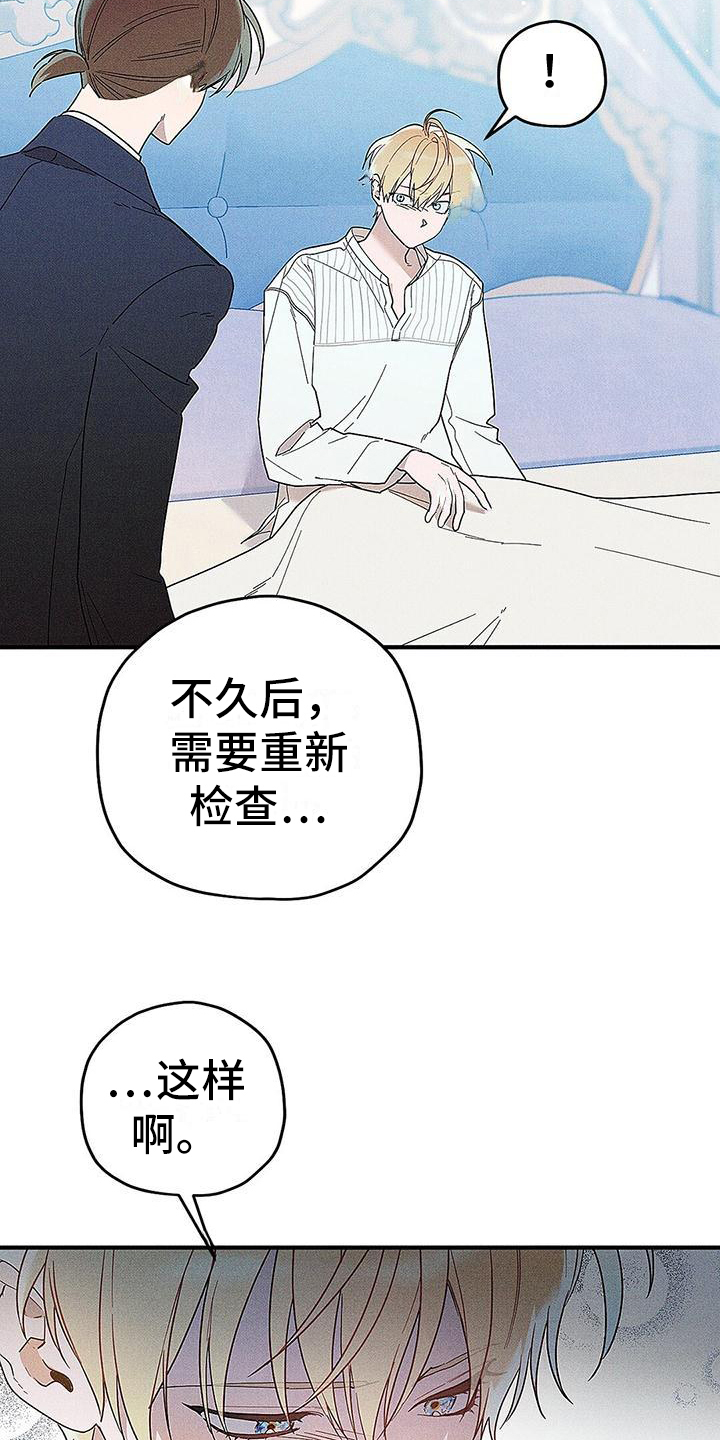 第2话：欧米伽王子预览分镜
