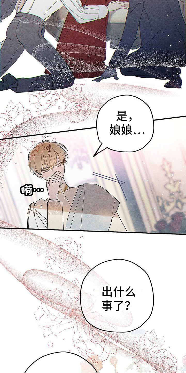 第3话：敌人预览分镜