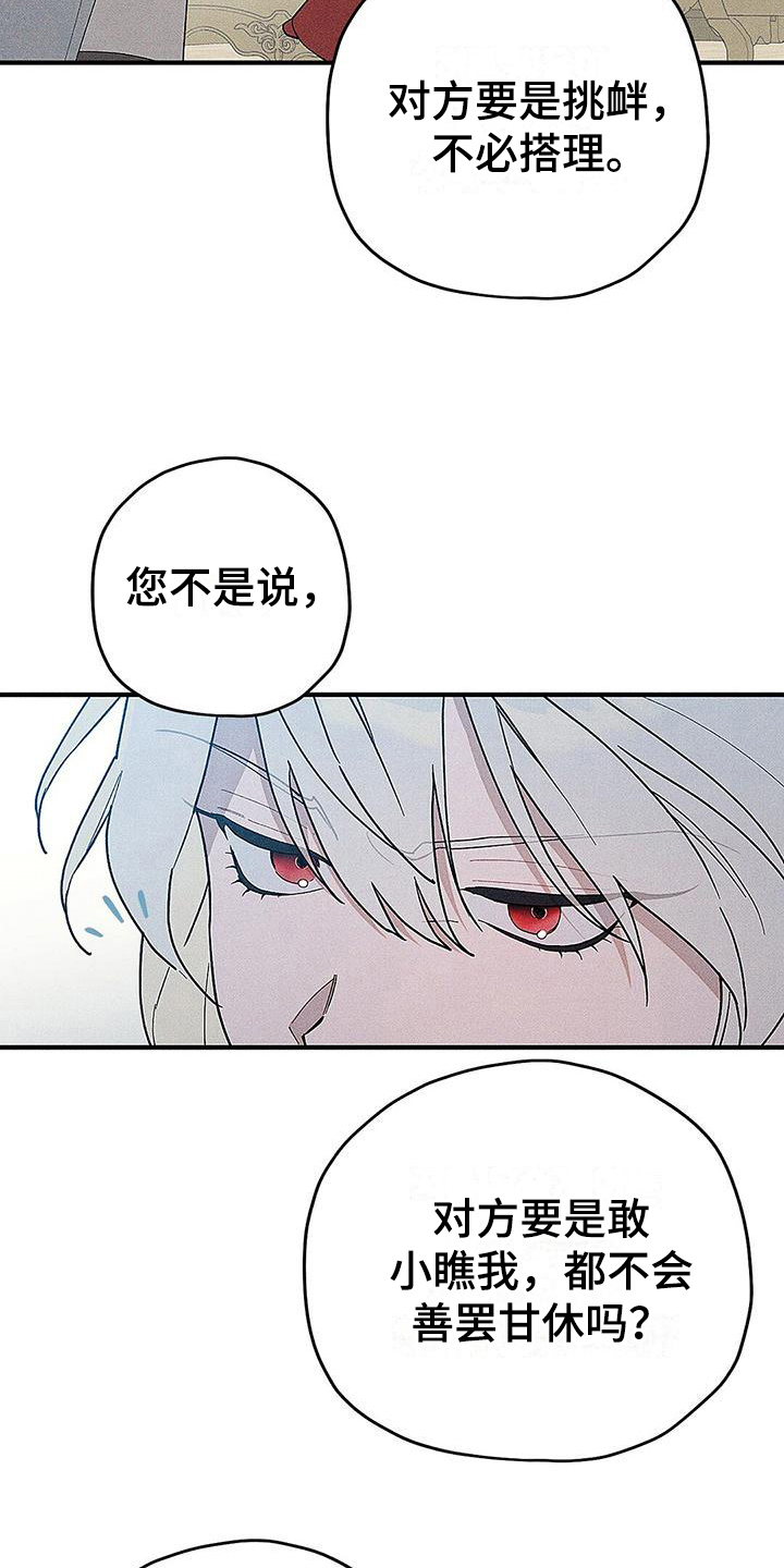 第7话：从未舒心预览分镜