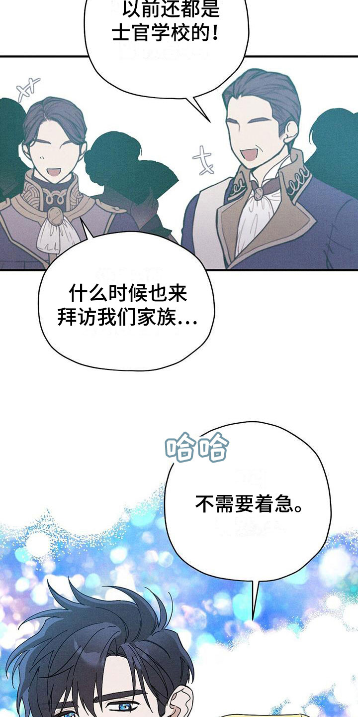 第14话：透气预览分镜