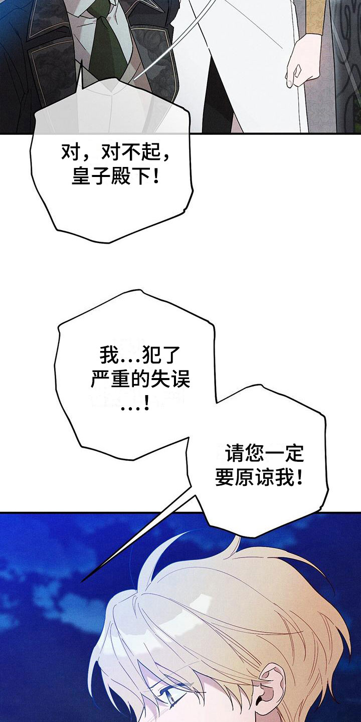 第17话：想见你预览分镜