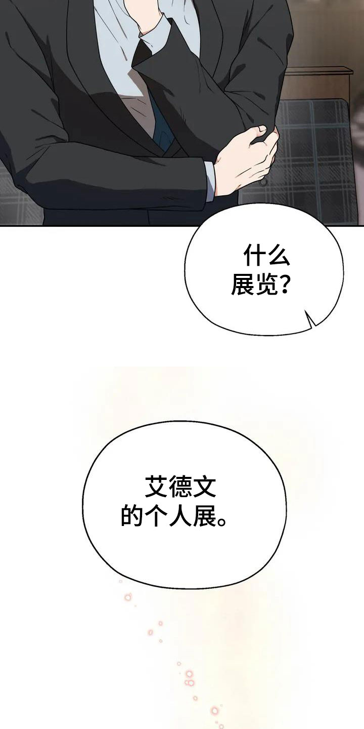 第2话：被袭击预览分镜
