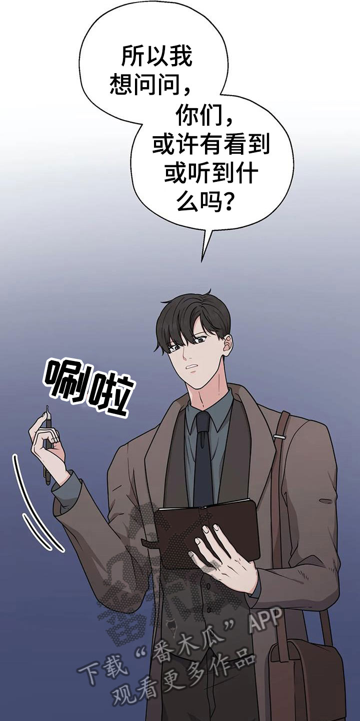 第14话：共有秘密预览分镜