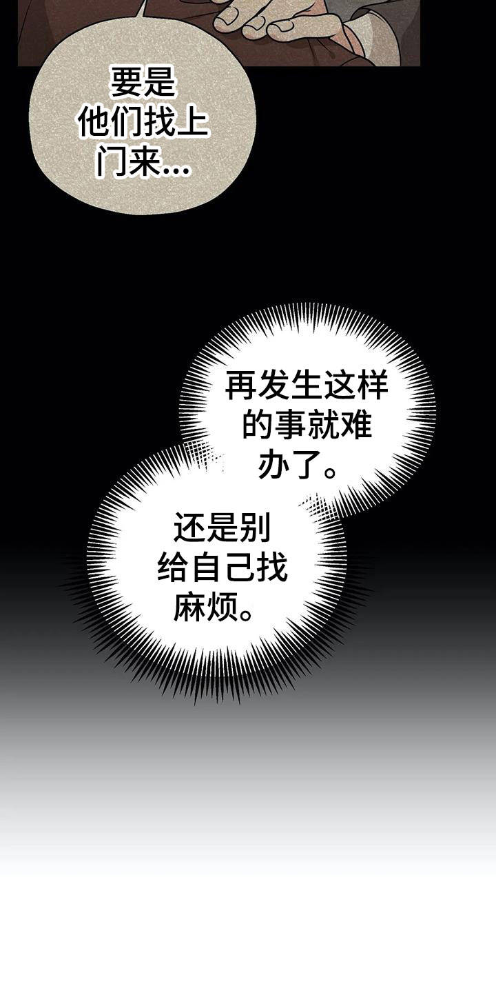 第15话：在一起吧？预览分镜