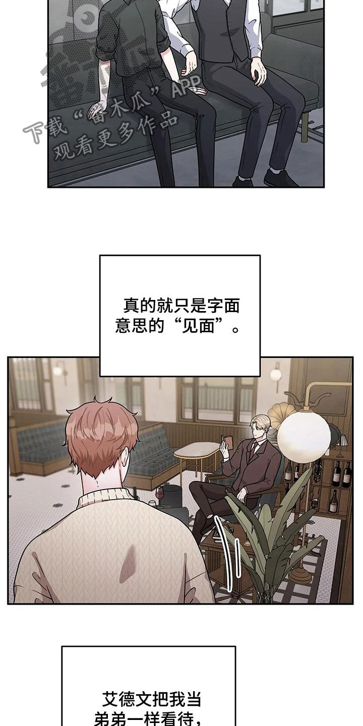 第16话：划清界限预览分镜