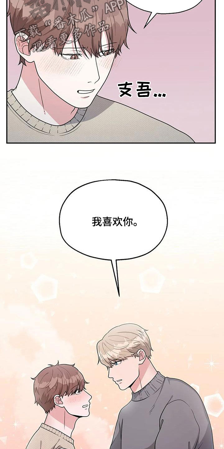 第17话：情侣关系预览分镜