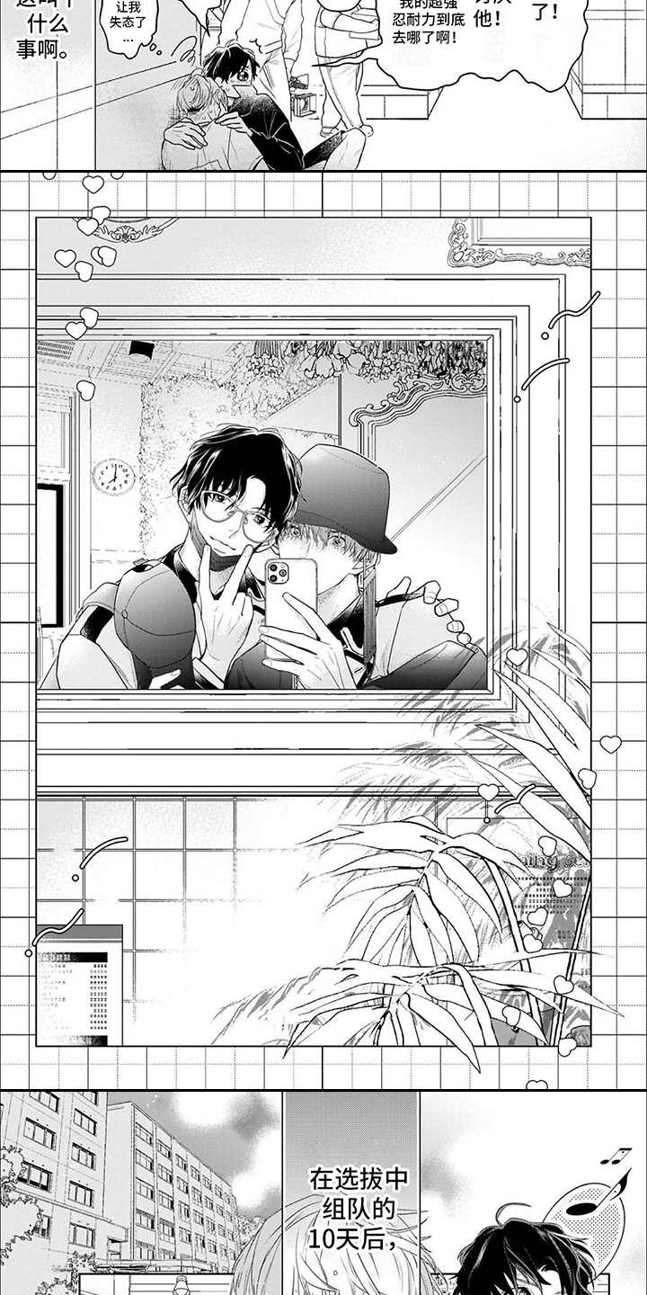 第3话：组队预览分镜